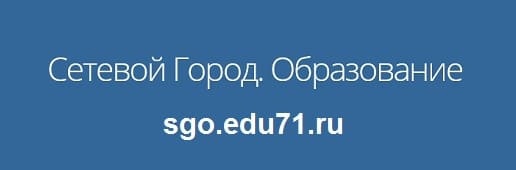 Вход в электронный дневник.